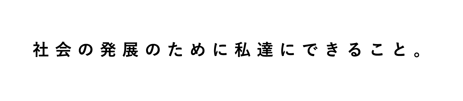 長野東ロータリークラブ